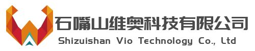 石嘴山維奧科技有限公司,石嘴山市維奧科技, 石嘴山道閘安裝, 石嘴山車牌識別安裝, 智能停車場, 石嘴山智慧門禁